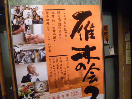 『雁木の会　３』　かこもの店内...