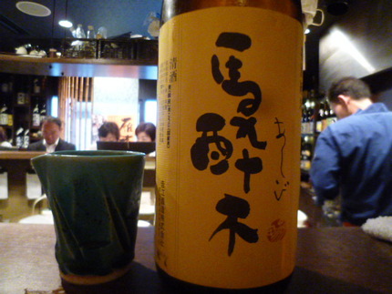 　『馬酔木　特別純米』　　吉江...