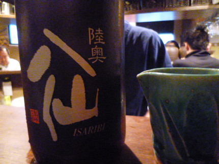 　　『陸奥八仙　いさり火ラベル...