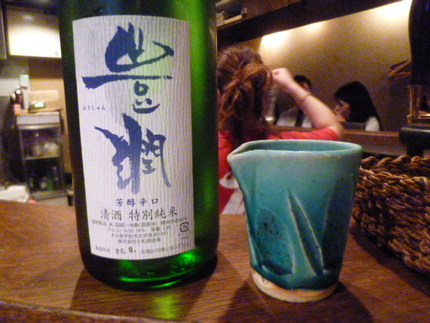 誕生日祝いの酒！　『豊潤』