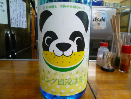 　『夏色ぱんだ祭　パンダ出没注...