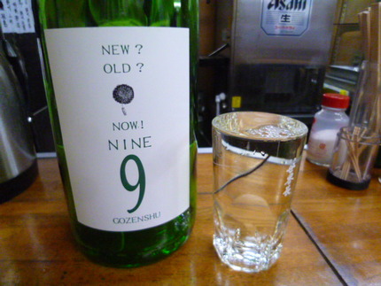 　『GOZENSHU 9 NI...