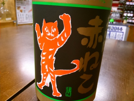 大分の　“赤猫根性”　麦焼酎で...