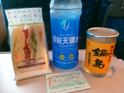 新幹線の友！