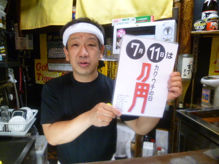 『岡八』　で阪神なしか！