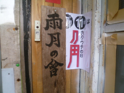 HAKUDOU氏の佐伯の　『雨...