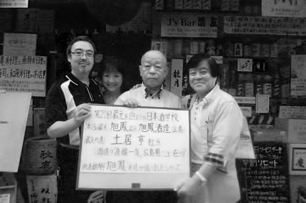 内容の濃い利き酒と試飲会でした...