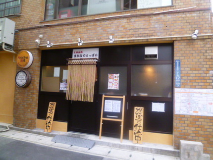 さかなでいっぱいプラス