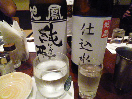 『かこも×旭鳳酒造の会』