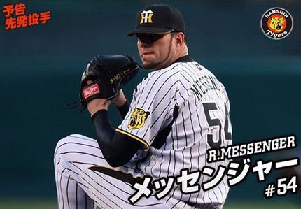 阪神タイガース×東京ヤクルト・...