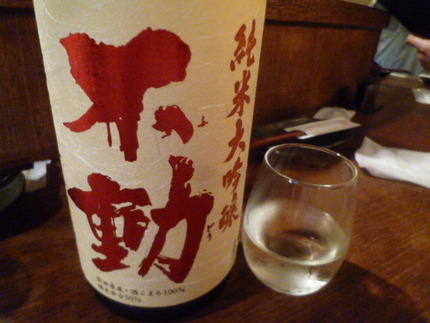 不動