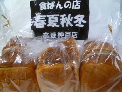 神戸にあって、モチモチでとても...