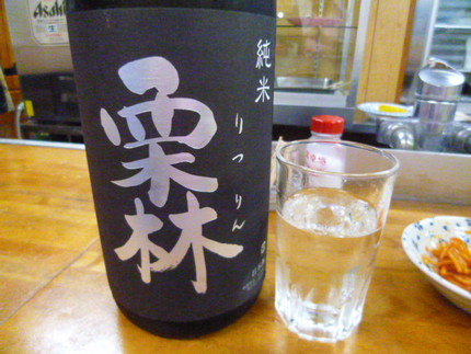 春霞　栗林