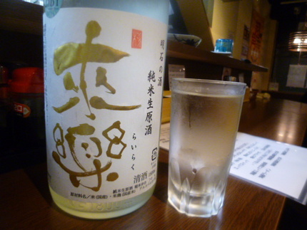 明石の酒！『来楽』