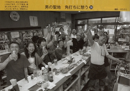 【男の聖地　角打ちに憩う！】週...