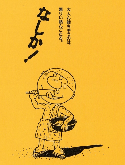 夕方なしか！【シリーズ５５】