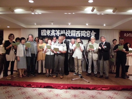 『國東高等學校關西同窓會』