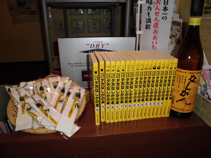 『夕方なしか！の本』　販売！