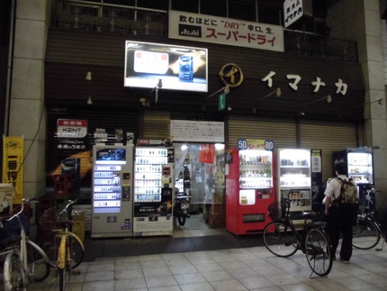十三をパトロール！