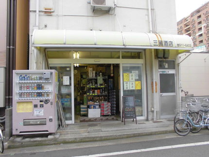 明石・三国酒店で角打ち！