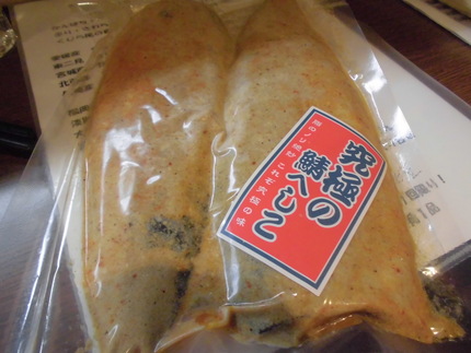 『鯖のへしこ』