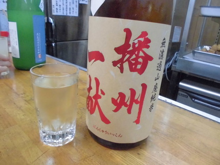 3軒目は公園前！