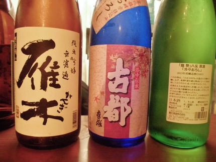 山口・広島・京都の酒飲み比べ！