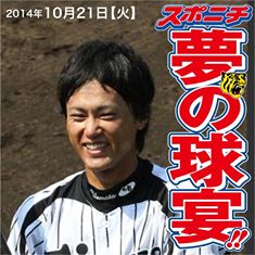 阪神・巨人連合軍 × MLB戦...