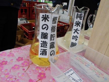 アルコール30度の日本酒！