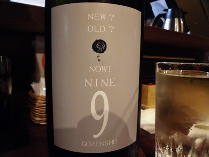 『9（NINE）』　