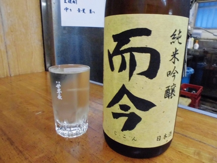 『而今』