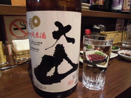 『大山』