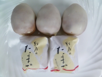 『別府のたまご』　別府温泉おみ...