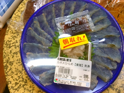 かぼすヒラメ