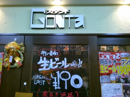 三ノ宮一安い！１９０円！
