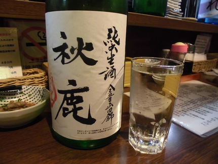 『秋鹿　26BY』