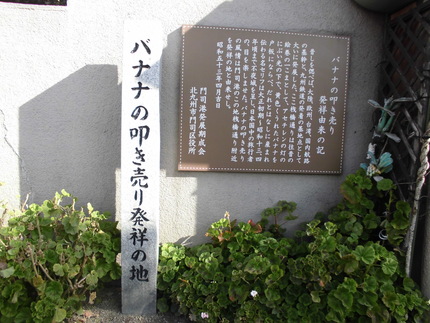 バナナの叩き売り！