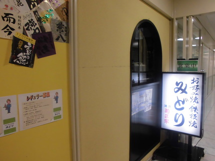 5軒目はお好み焼き！