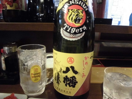 タイガース・バージョン八幡です...