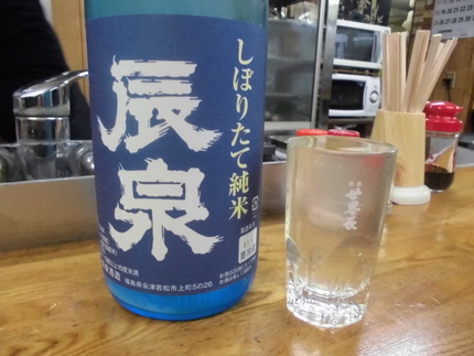 会津の地酒！『辰泉』