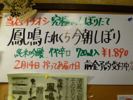 試飲会 のお知らせ！