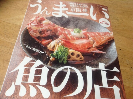 エルマガジンに掲載！