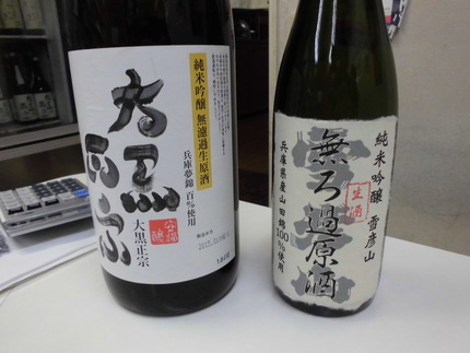 無濾過生原酒の飲み比べ！