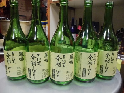 飲む日の朝搾り酒！