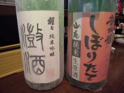 『猩々 澄酒』 と 『香住鶴』
