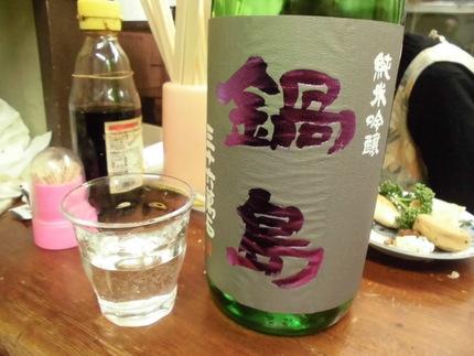 鍋島