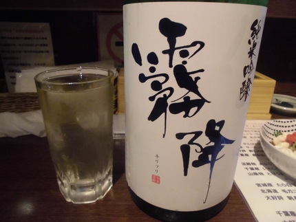 霧降
