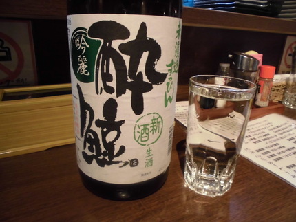 『酔鯨　純米吟醸　吟麗生新酒　...