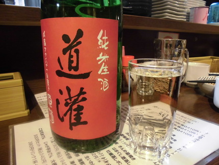 神戸の地酒！道灌