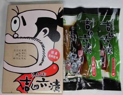 豊の国一村一品！吉四六漬＝大分...